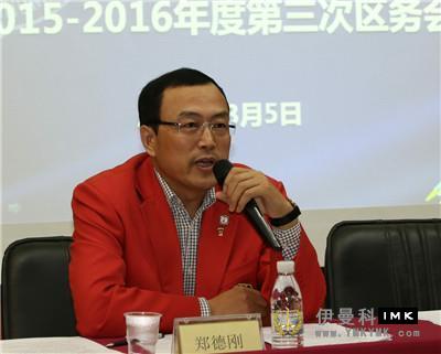 Moving on -- The third District Affairs Meeting of Shenzhen Lions Club 2015-2016 was successfully held news 图4张
